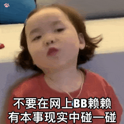 黄夏温表情包动图合集|像我这么可爱的人,你除了宠着没别的办法