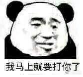熊猫头表情包合集|无所谓,我也不想理你