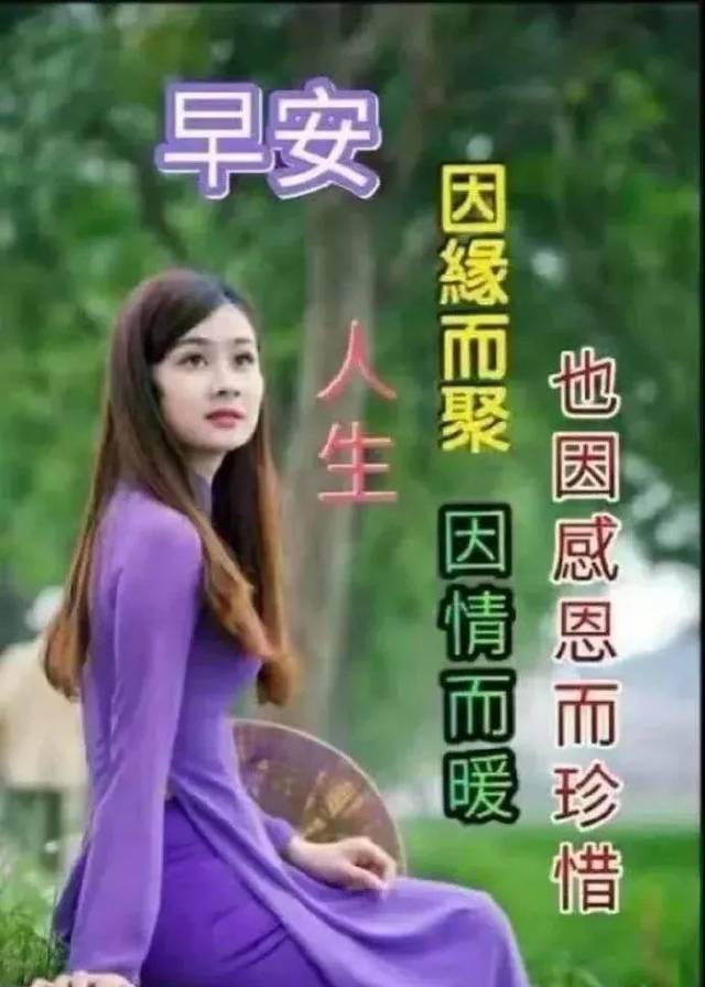 周五最新漂亮早上好动态美图鲜花带字,早晨好幸福暖心