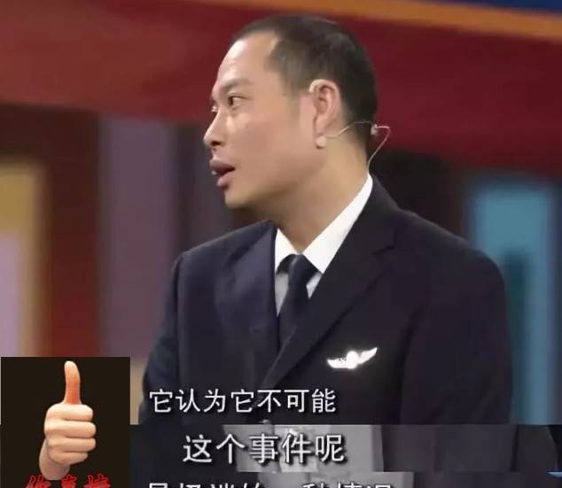 中国机长李沁被餐车撞伤太假原型刘传健机长说出真相心疼