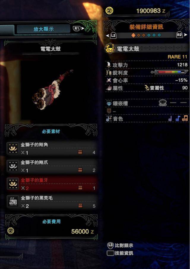 「怪物猎人世界冰原」金狮子武器,套装外观与属性一览