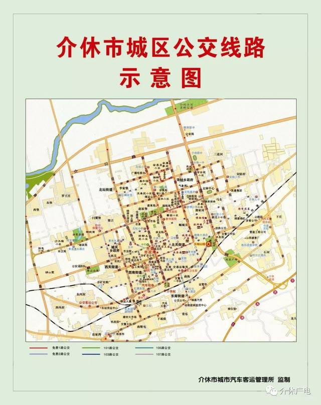 随着城市道路的改变和新增 介休公交线路覆盖面也越来越广 公交车也