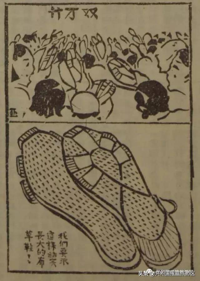 苏区宣传画《廿万双草鞋献给红军》