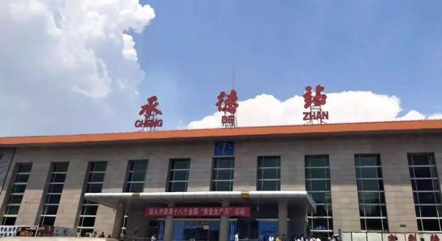 围场的朋友注意了,承德站部分列车即将临时停运.