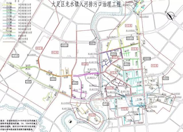 大足城区&龙水镇启动城镇雨污管网建设工程,总长度达300千米