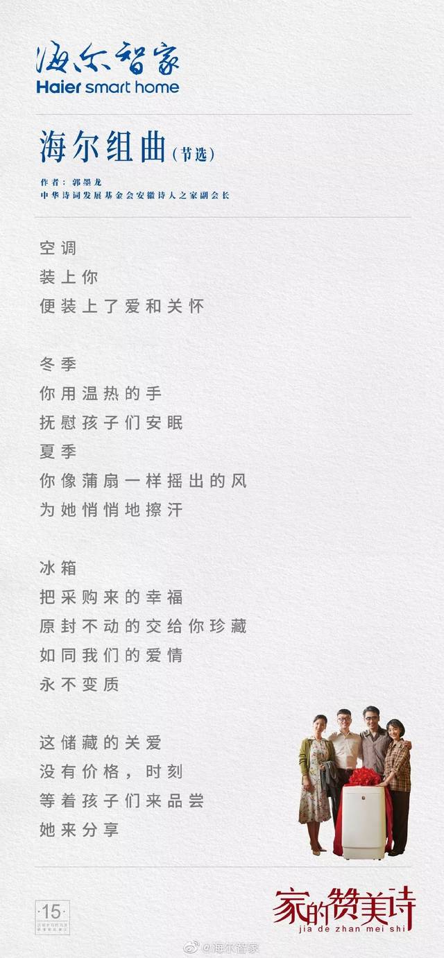 广告人写给"家"的文案,看完只想回家