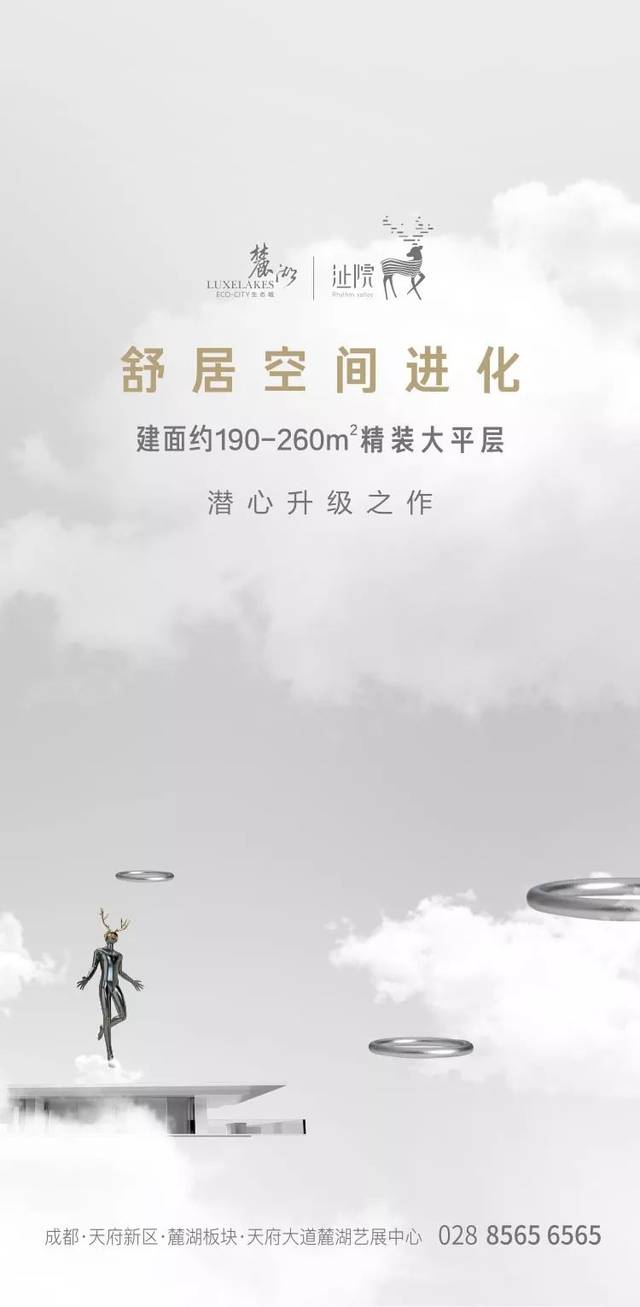 麓湖·沚院 揭秘空间进化密码
