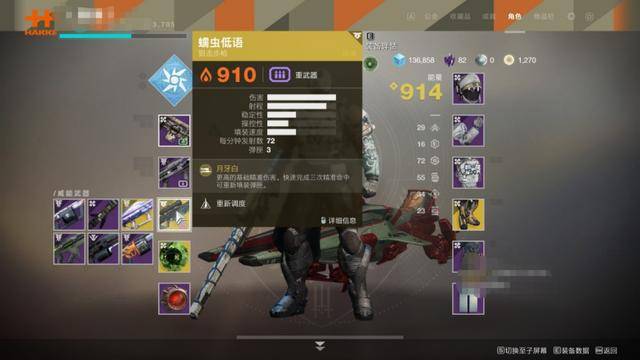 《命运2(Destiny2)》终于刷出了虫狙(蠕虫低语)