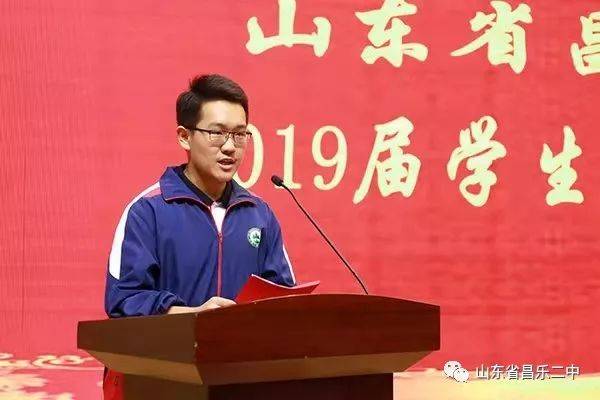 271教育|昌乐二中2019届学生会换届大会隆重召开