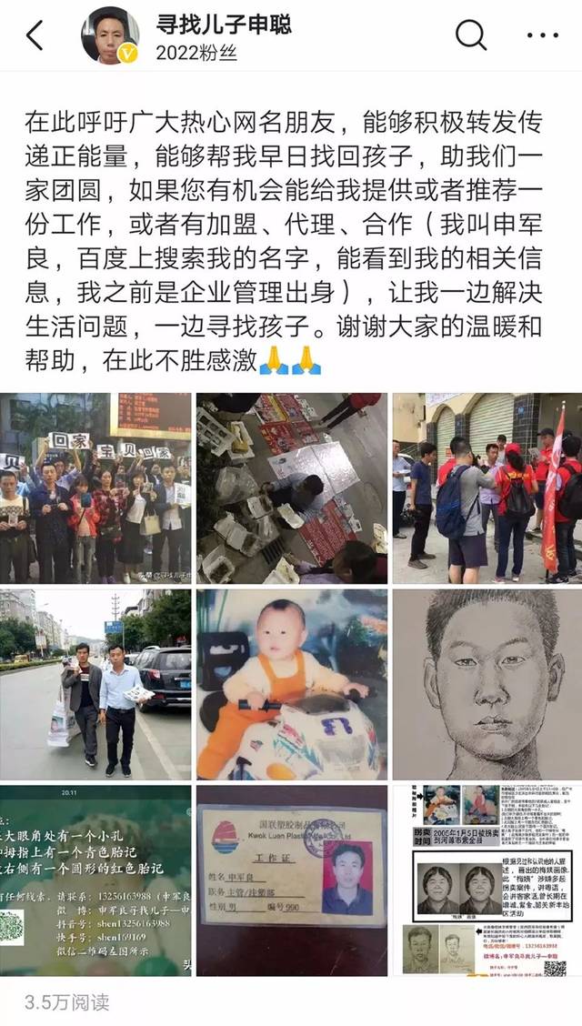 请记住这张脸,人贩子"梅姨"仍在逃!被拐孩子父亲含泪求转发!