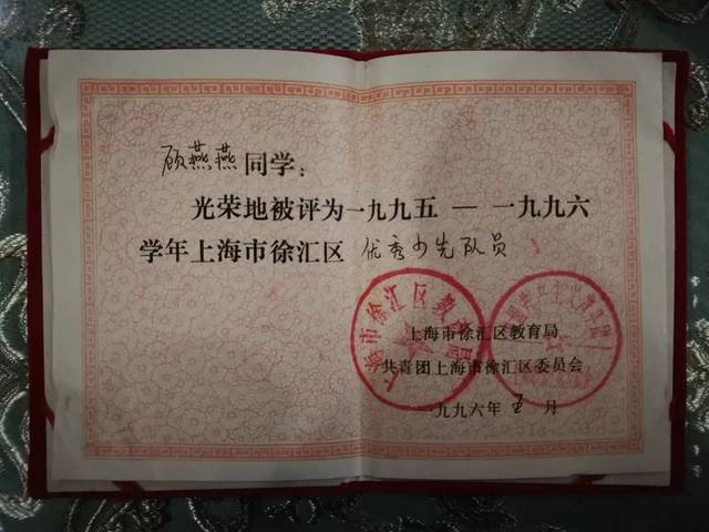 妈妈的优秀少先队员证书 妈妈小时候是学校的大队长,不仅学习成绩