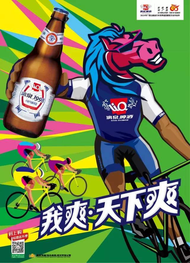 在漓泉啤酒走过的三十多年里 早已深深的留在了桂林人的江湖中 这带着
