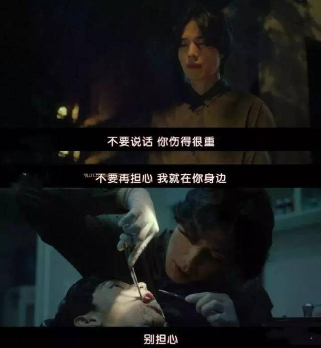 男主受伤了,他就是男主的守护神!