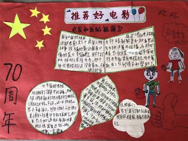 秀娃们在家观看学习红色电影:《国庆大阅兵》,《我和我的祖国》