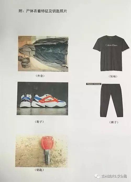 城关区青白石附近发现一具无名男尸 等待认领