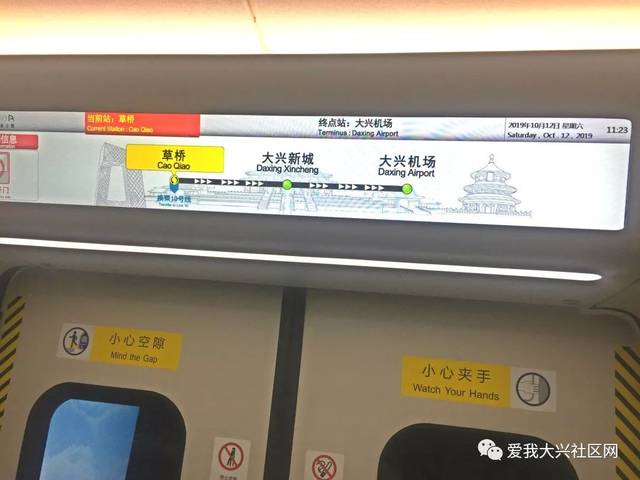 做惯了北京拥挤的地铁,大兴机场线显得客流量小得多. ▽