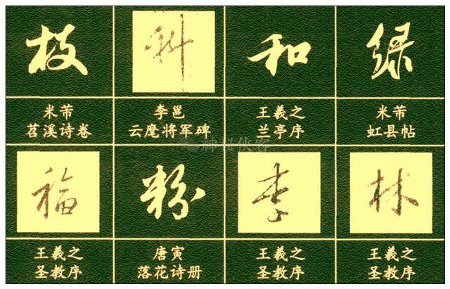 在"撇折"的笔画或"夕","刀"字头等部首中,把"撇"与下一笔画相连,顺势