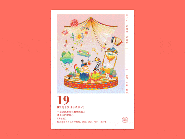 对2020《传家日历》来说,肯定不仅仅是一本日历.
