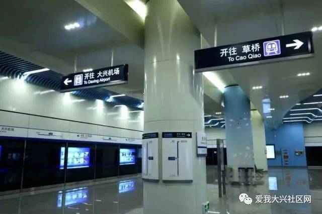 ▽小兴从地铁10号线草桥站换乘大兴机场线▼小兴今天就带大家体验一下