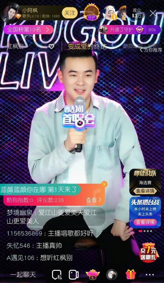 酷狗top500榜单实力唱将小阿枫开唱,竟自嘲"声卡歌手"