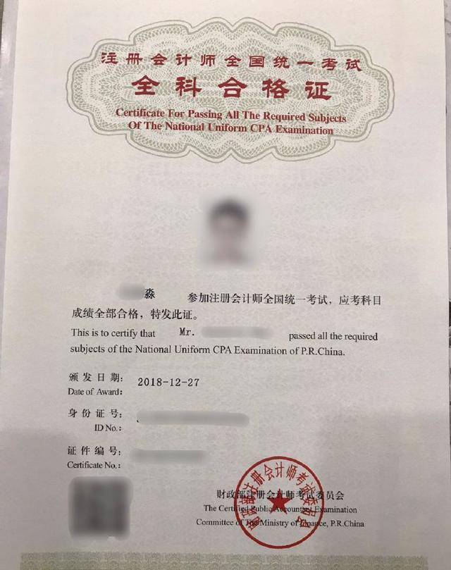 突发!这些地方中注协停发cpa纸质合格证