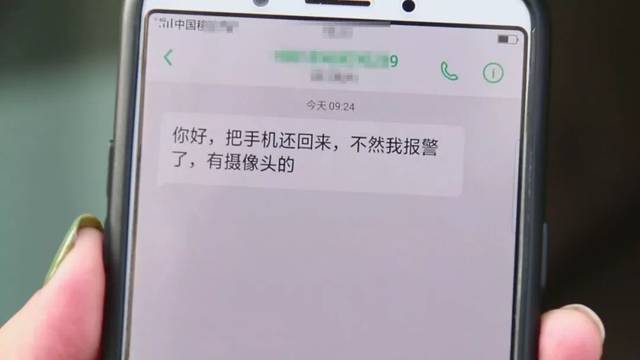 女子手机被偷,发了一条短信,小偷立马来还手机!