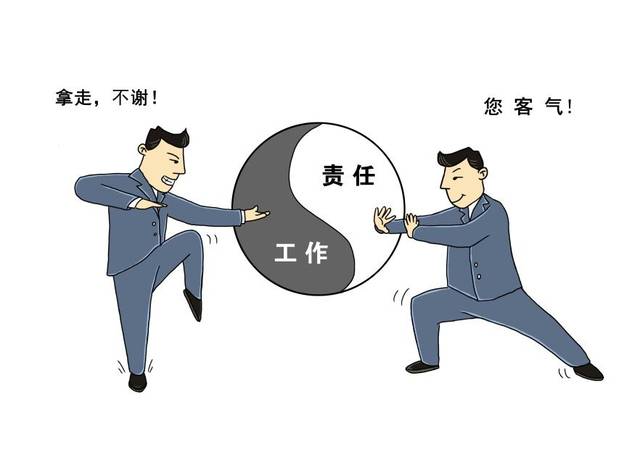 漫画"形式主义 ,官僚主义"