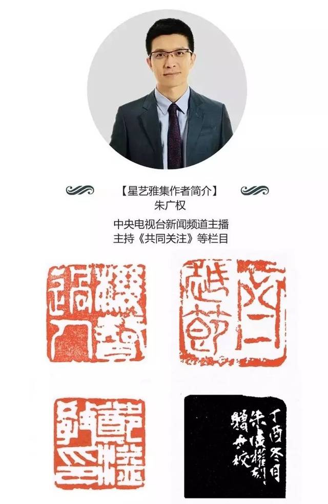 点击一键直达朱广权的作品呢
