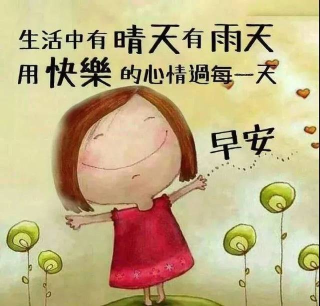 10月13日星期日群发早上好问候祝福动态表情图片 最美