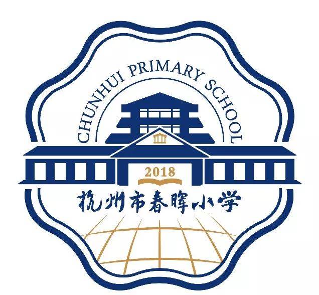 秒转!杭州市春晖小学招聘事业编制教师公告