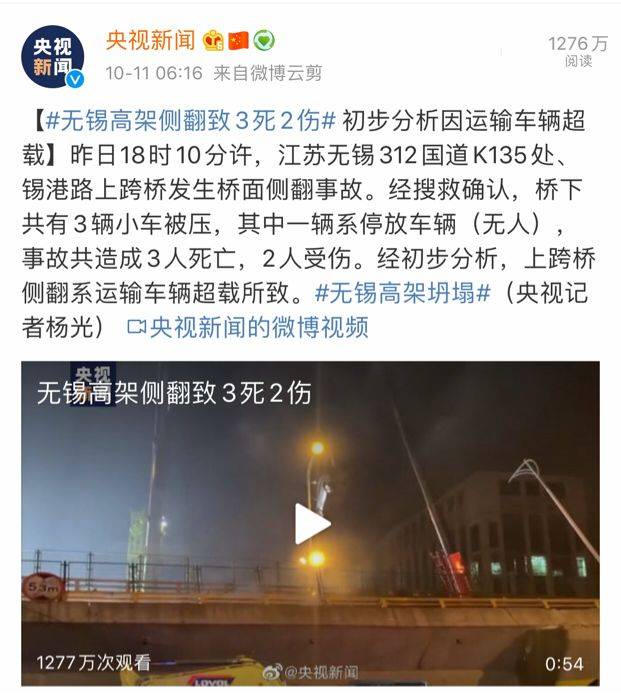 无锡高架桥坍塌事件:最难过的热搜,桥下一遇难者身份曝光.