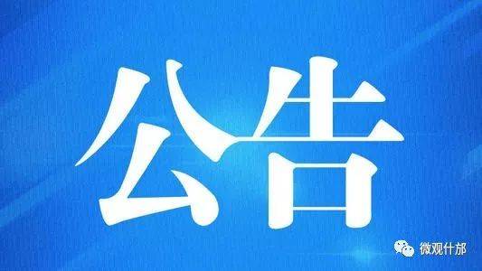 快看!2019年德阳市事业单位公开考试招聘