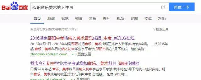 美术学科挂钩初中学业水平考试初中(即毕业成绩,与纳入毕业证获取),不沂水县二中成绩图片