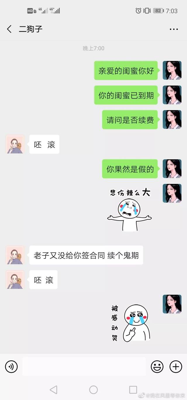 她让我滚 ▼ @今天也要努力咯: 冷漠的女子 ▼ @接头暗号是紫色: 明