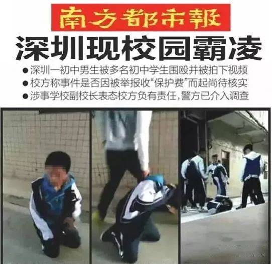 中学生被同学扔下4楼!谁是校园暴力真正受害者?