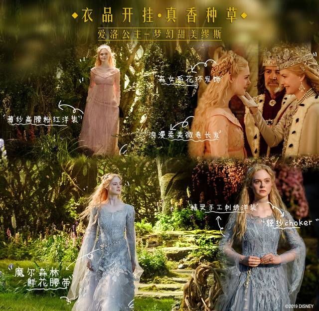 《沉睡魔咒2》暗黑升级!仙女教母: