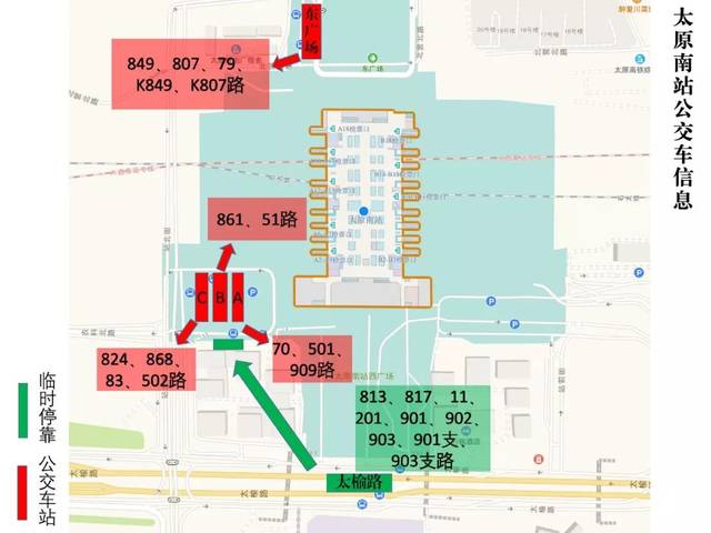 去太原南站的人注意了8趟公交车设置临时站点必须知道