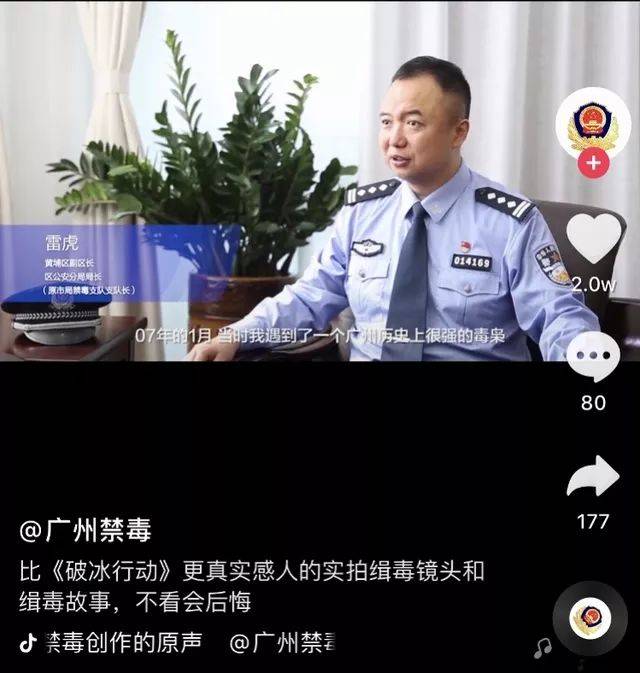 揭秘网红抖音号:警花无美颜出镜,民警创作rap段子