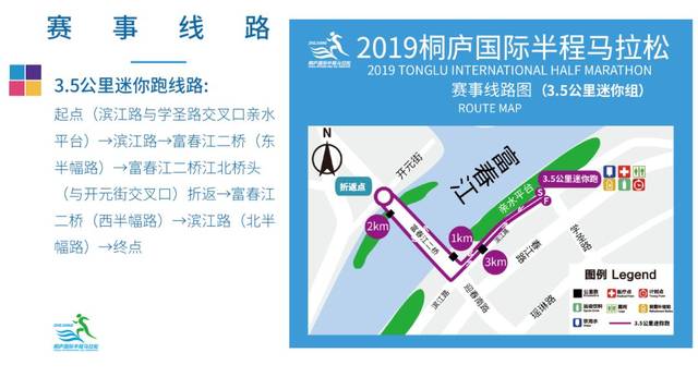 11月24日|2019桐庐半程马拉松报名开启!