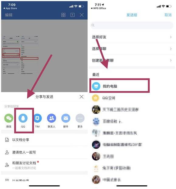 微信中收到的文件如何发送给qq好友?原来方法如此简单,涨知识了