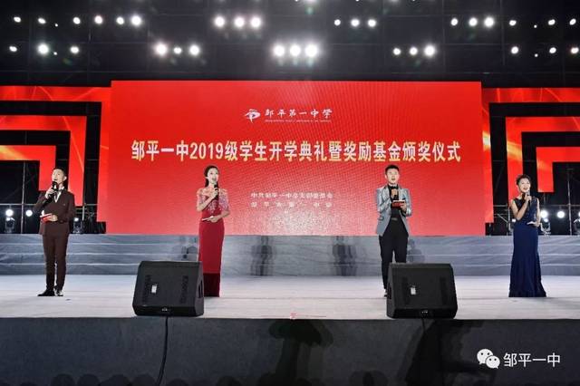 主持人高爽,吕志远,陈政宇,赵冠儒闪亮登场,拉开了本次仪式的四个篇章