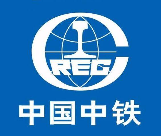 师或具有相关经验的中外专业人士公开征集中国中铁企业形象标识(logo)
