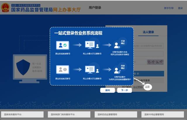 nmpa:网上办事大厅上线!