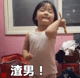 【搞笑表情包小师妹宣】