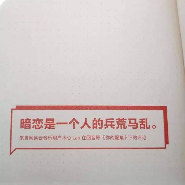 网易云热评 干净温暖的文字永远吸引人