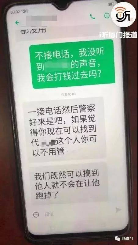 儿子被绑架?厦门一母亲收到恐怖勒索短信和照片!结果