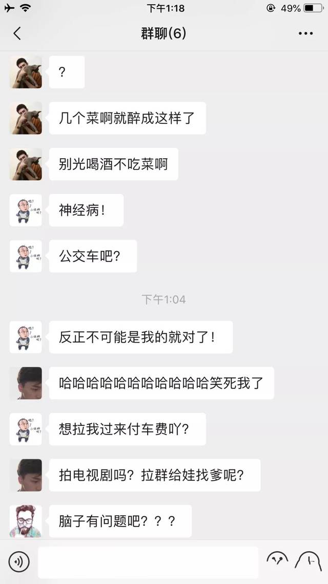 "凌晨被前女友拉进四人聊天群,用群收款支付打胎费.