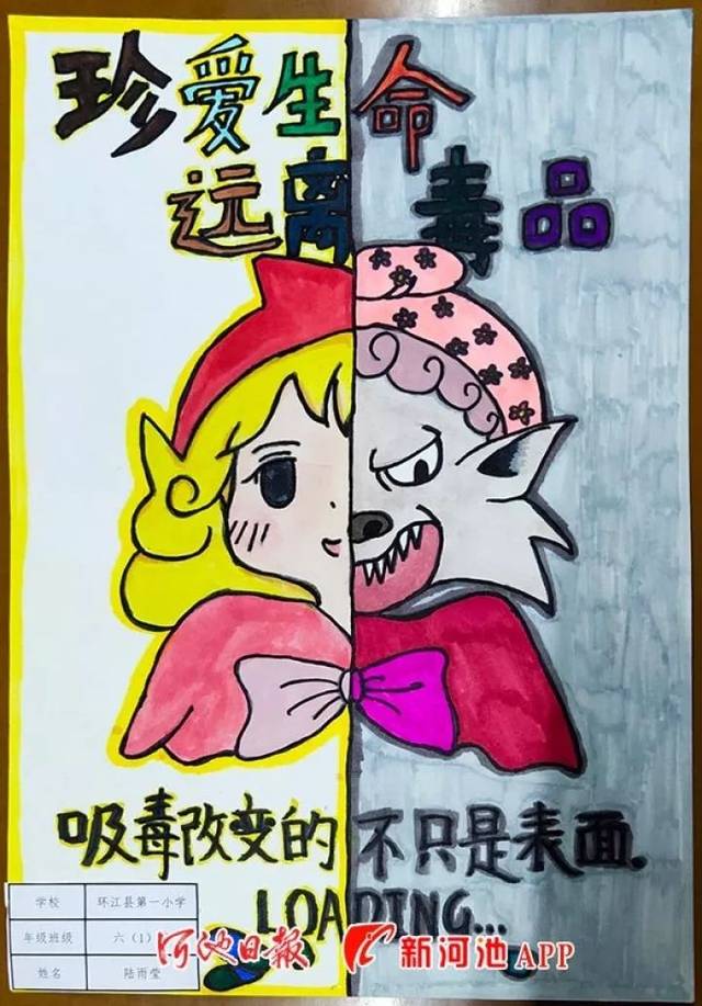 环江校园小画家手绘禁毒漫画 对毒品说"不"