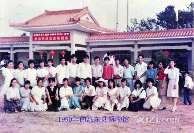 via:狼大哥   1990年的惠东县博物馆