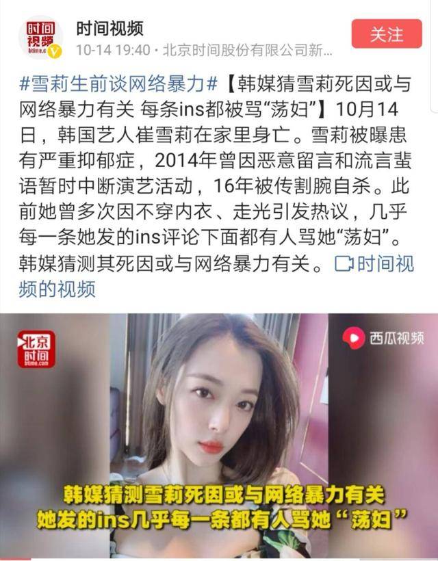 雪莉事件面对网络暴力作为父母我们还能为孩子做什么